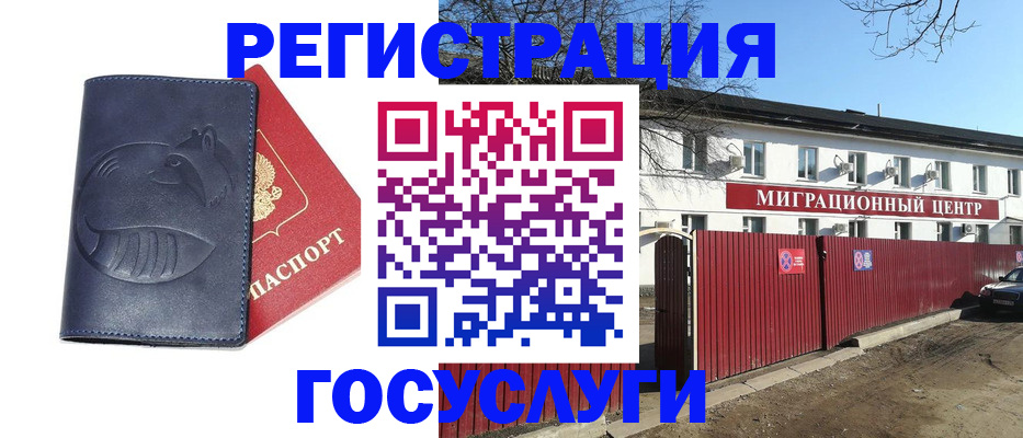 временная регистрация адрес в Лесном