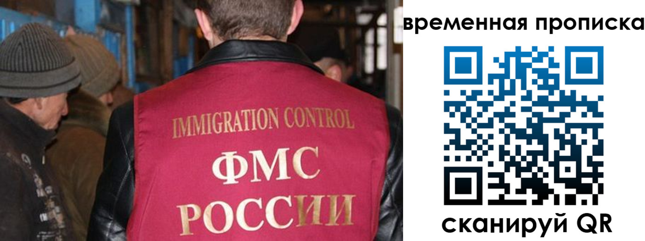 прописка регистрация в Лесном