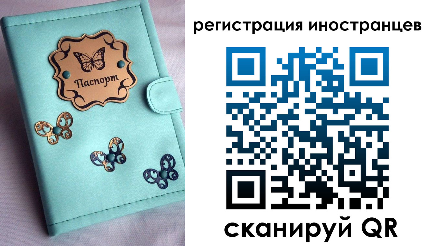 прописка 2025 в Лесном