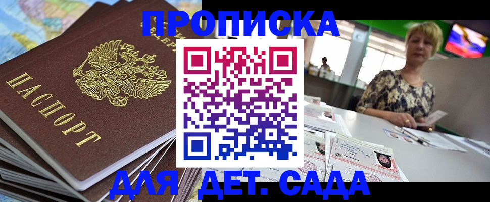 где прописаться в Лесном