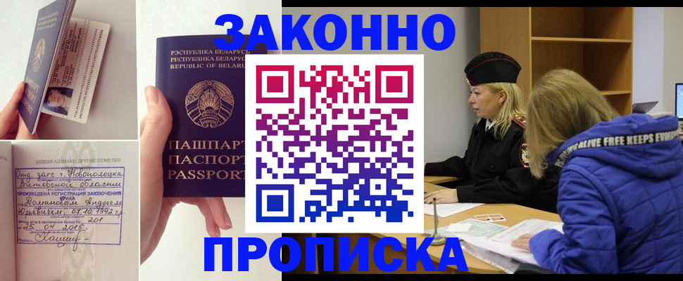 миграционный учет в Лесном