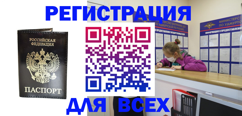 временная регистрация купить в Лесном