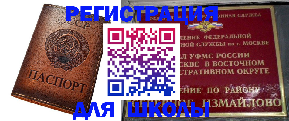 прописка в Лесном